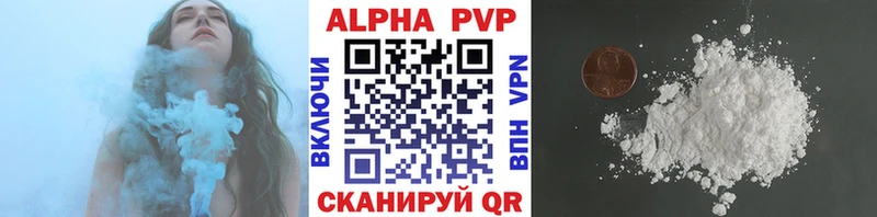 цены наркотик  Новоузенск  A PVP Crystall 