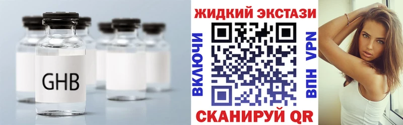 БУТИРАТ GHB  закладка  OMG рабочий сайт  Новоузенск 