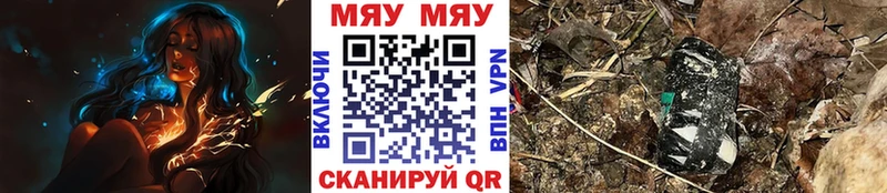 МЕФ мука  даркнет сайт  это клад  Новоузенск 