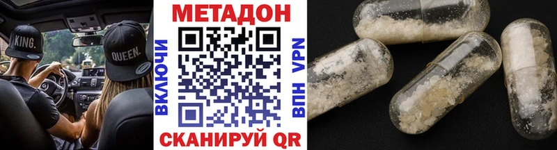 Метадон кристалл Новоузенск